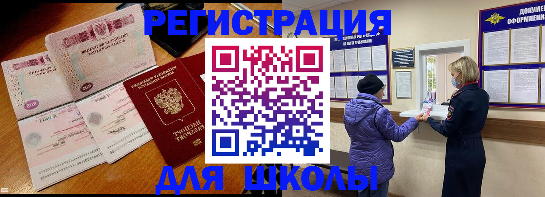 временная регистрация для всех в Вятских Полянах