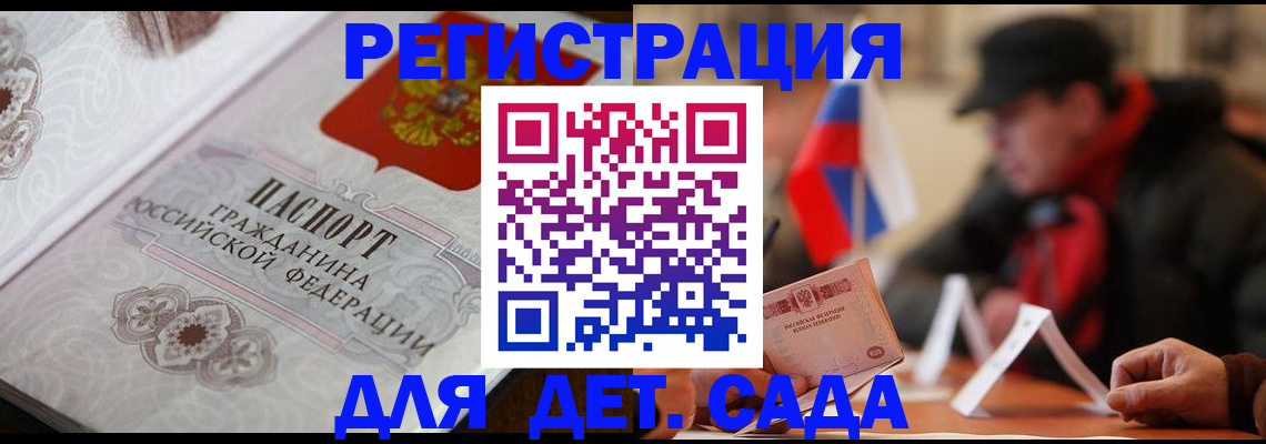 прописка штамп в Вятских Полянах