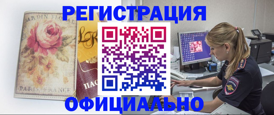 временная регистрация поиск в Вятских Полянах