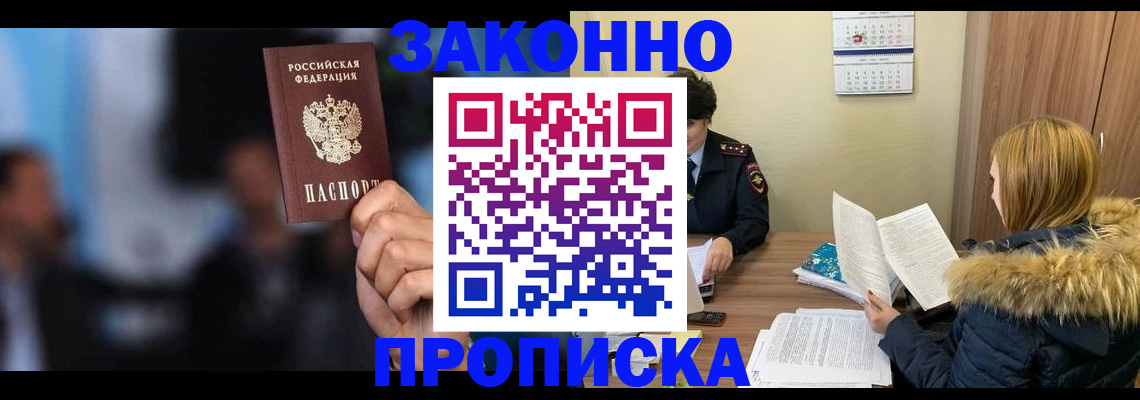 временная регистрация гарантия в Вятских Полянах