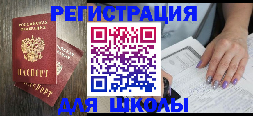 прописка для военкомата в Вятских Полянах