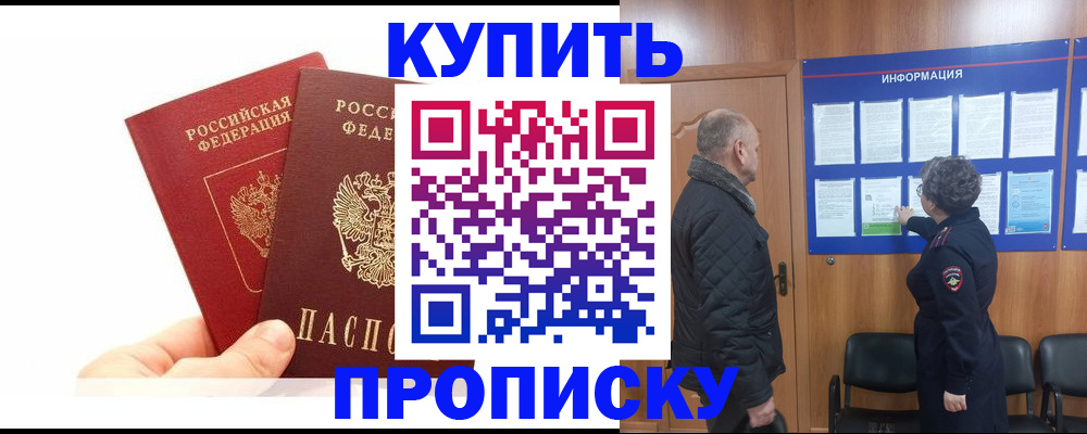 временная регистрация законно в Вятских Полянах