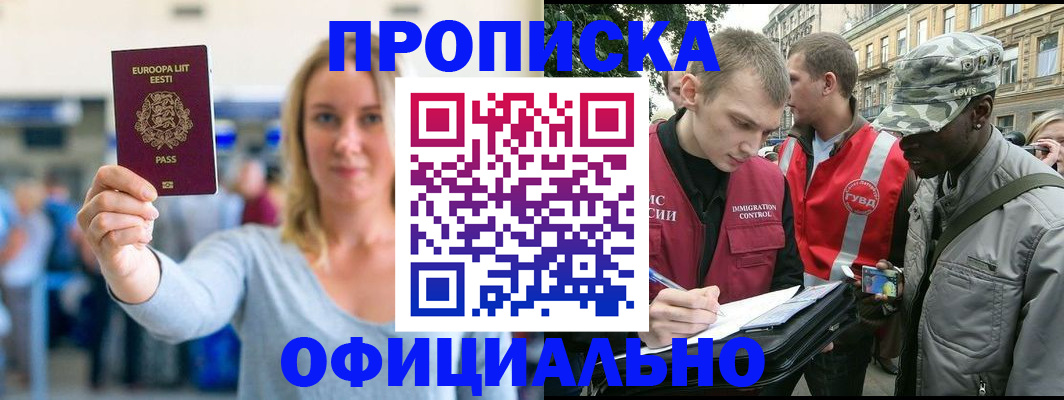 временная регистрация законно в Вятских Полянах